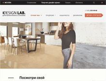 Tablet Screenshot of dizlab.ru